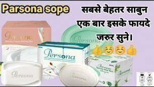 'Amway Persona Soap , 100% True Review, Amway Persona Bath Soap, Amway Persona Bath Soap Benefits //'