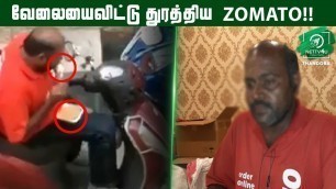 'Zomato Sends The Employee Out| Zomato Employee Eats The Food Before Delivery! Swiggy|Uber Eats'