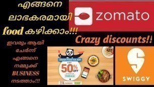 'HOW do Uber Eats, Zomato, Swiggy give DISCOUNTS?|Zomato JOB salary| Business model | in MALAYALAM'