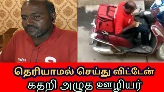 '#Trending Today #Zomato  #FoodEatting மன்னிப்பு கேட்ட ஊழியர்'