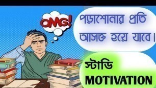 'how to motivate study||how to motivate study habits||how to motivate myself for study||'