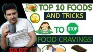 'TOP 10 Foods and Tricks to Stop Food Craving | Part 1'