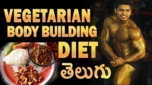 'Vegetarian Bodybuilding Diet Telugu, LEAN BULKING, Indian Vegetarian Bodybuilding Diet Telugu'