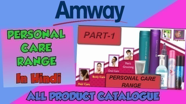 'Amway All Product Catalogue | Part-1 Personal Care Range'