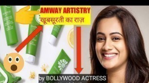 'Bollywood Actress Spruha Joshi Artistry| बेस्ट स्किनकेयर product |Skincare by Amway artistry #shorts'