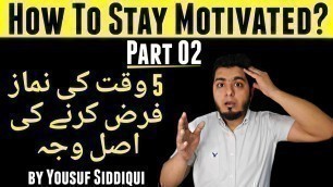 'How To Stay Motivated | How To Motivate Yourself | Part 02 | Motivational Speech | Yousuf Siddiqui'