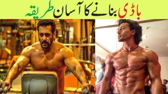 'Bodybuilding Best Workout and diet plan Full day of eating hindi/urdu'