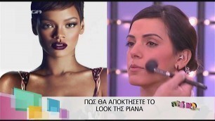 'ΠΡΩΙΝΟ ΜΟΥ@MEGA / RIHANNA MAKEUP COLLECTION'