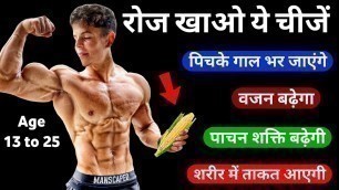 'BEST BODYBUILDING FOODS | Gaal kaise fulaye | Cheapest bodybuilding foods high protein'