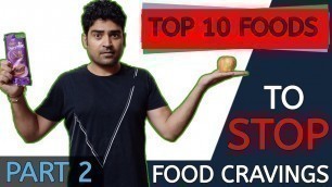 'Stop Food Craving TOP 10 Foods and Tricks | HINDI | Part 2'