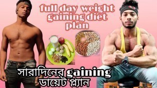 'Full day weight gaining diet plan 