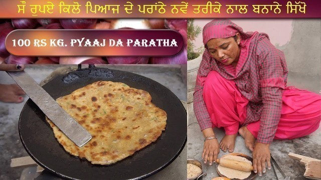 'Onion Paratha | Pyaz ka Paratha | Easy Breakfast Recipe | Pyaz Paratha'