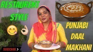 'Restaurant Style Dal Makhani Recipe | Dal Makhani'