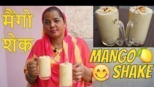 'MANGO SHAKE WITH MANGO PULP 