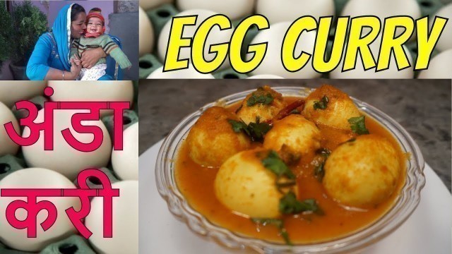 'Egg | Anda Curry | Recipe | Punjabi Food | Punjabi | Egg Recipes | Curry Recipe | Food'