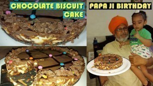 'CHOCOLATE BISCUIT CAKE RECIPE IN LOCKDOWN WITHOUT  EGG, OVEN, MAIDA | Chocolate Cake'