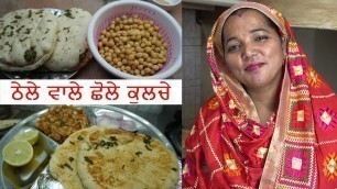 'ਦਿੱਲੀ ਦੇ ਮਸ਼ਹੂਰ ਠੇਲੇ ਵਾਲੇ ਛੋਲੇ ਕੁਲਚੇ | Chole Kulche | Famous street Food | Delhi Famous Chole Kulche'