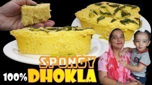 'Dhokla Recipe | How to Make Soft and Spongy Dhokla | Khaman Dhokla Recipe'