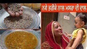 'Punjabi Village Woman Sarabjit Kaur Cooking Masoor ki Dal | Punjabi Village Life'