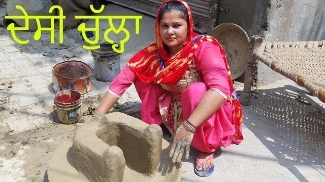 'How to make clay stove ❤️ Desi Chulha ❤️ Matti ka Chulha ❤️ Primitive Technology ❤️ Village Stove'