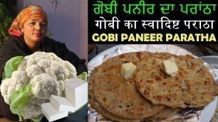 'Gobi Paratha | Gobi Paratha Recipe | Cauliflower Paratha'