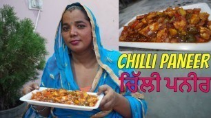 'Chilli Paneer | Chilli Paneer Recipe | How to make Chilli Paneer | Cheese Chilli Recipe'