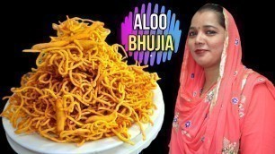 'Aloo Bhujia Recipe | Namkeen recipe | Bhujia Sev Recipe'