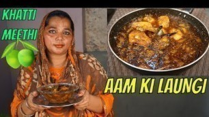 'AAM KI LAUNJI RECIPE | RAW MANGO RECIPE | MANGO RECIPES | PUNJABI VILLAGE FOOD FACTORY'