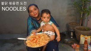 'NOODLES PREPARED BY MY WIFE SARABJIT KAUR | KOREAN NOODLES RECIPE | NOODLES | VILLAGE FOOD | ASMR'