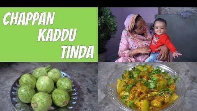 'Chappan Kaddu Recipe | Tinda Sabji | kaddu Recipe'