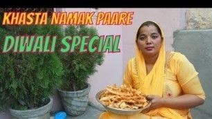 'Namak Paare || Khasta Namak Pare || Diwali Recipe || Punjabi Village Food Recipe'