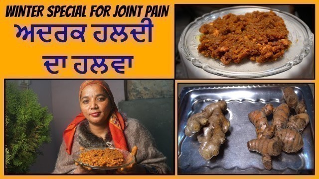 '*Ginger Haldi ka Halwa Recipe Village Food Recipe (((Ginger Halwa Recipe)))'