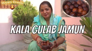 'Kala Gulab Jamun | Gulab Jamun Recipe | Kala Jamun Recipe | Sweets recipe | Diwali Sweets'