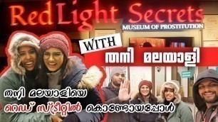 'Night out with Tani Malayali | Amsterdam Red light District Malayalam'