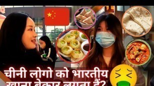 'INDIAN FOOD? WHAT DO CHINESE THINK ABOUT INDIAN FOOD!!!'