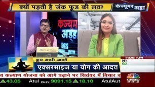 'Junk Food Addiction: क्या Fast Food की लगती है लत, जानें क्या है Expert का कहना | CNBC Awaaz'