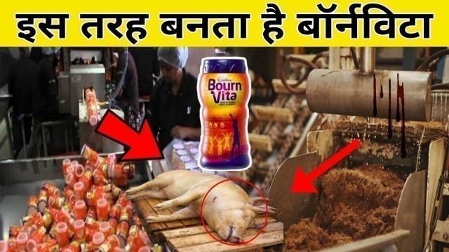 'कैसे बनता है Bournvita फैक्ट्रियों में || Bournvita making process in factory in Hindi'