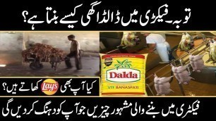 'Dalda Banaspati Making Process in factory in Urdu Hindi | Urdu cover'