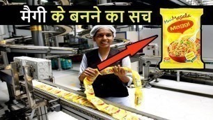 'आख़िर Factory में कैसे बनती है Maggi Noodles | 10 Amazing Food Manufacturing Factories'