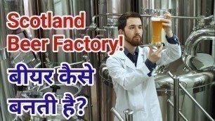 'Scotland Beer Factory in Hindi'