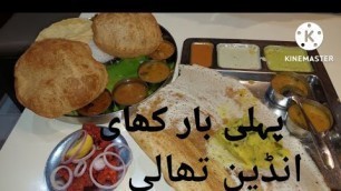 'Pakistanis Trying Indian Thali for the first time 