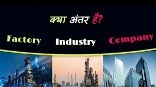 'What is the Difference Between Factory, Industry and Company? – [Hindi] – Quick Support'