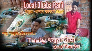 'Local Dhaba /Traditional Local Food / Snails, Pork, Crab, Silkworms etc /Testy থলুৱা খাদ্য / mvideos'