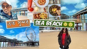 'Best Sea Beach in Amsterdam | Best Sea Food | Scheveningen Beach |  Bengali Vlog | Vlog #31'