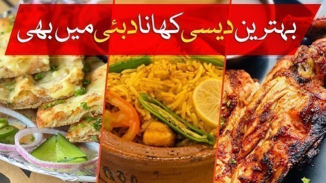 'Desi food chain Tau\'s ka mazaydar khana ab Dubai mai bhi'