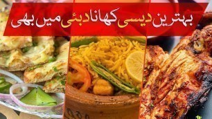 'Desi food chain Tau\'s ka mazaydar khana ab Dubai mai bhi'