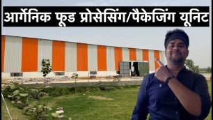 'Karbanic Organic Food Processing & Packaging Unit - (Part 1) | HINDI/हिन्दी | 2022'