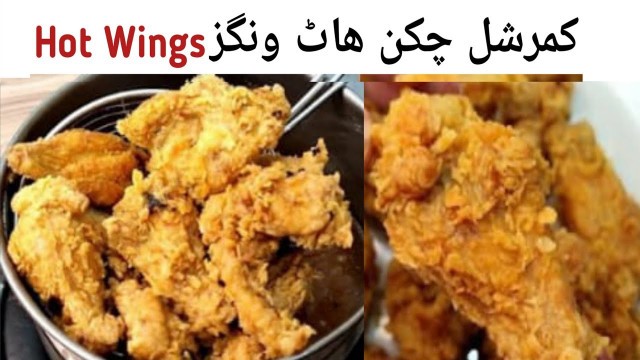 'Chicken Hot Wings tips and tricks/Commercial Recipe by zoha food and vlogs'