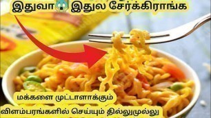 'மக்களை முட்டாளாக்கும்