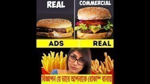 'TRICKS Advertisers use to make Food look delicious | বিজ্ঞাপন আপনাকে বোকা** করে || FACT TAMIM'